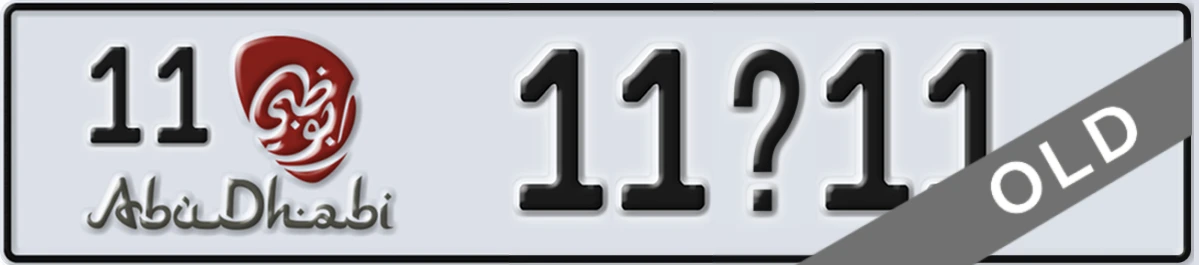 UAE License Plate Abu Dhabi 11 11Y11
