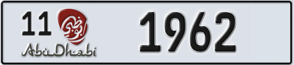 UAE License Plate Abu Dhabi 11 1962