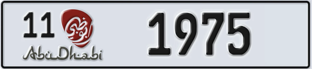 UAE License Plate Abu Dhabi 11 1975