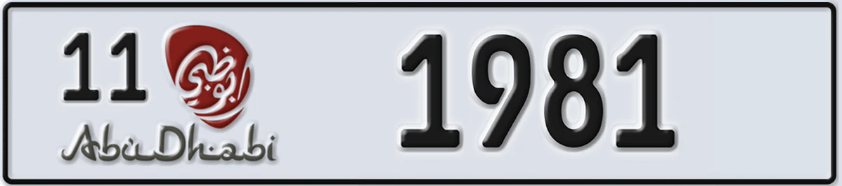 UAE License Plate Abu Dhabi 11 1981