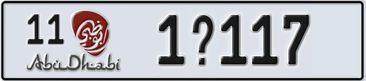 UAE License Plate Abu Dhabi 11 1X117