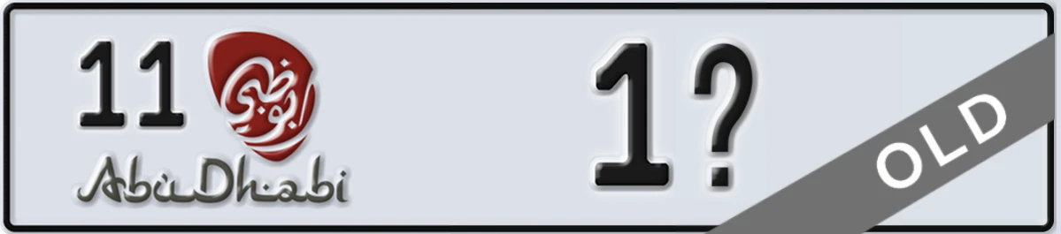 UAE License Plate Abu Dhabi 11 1X