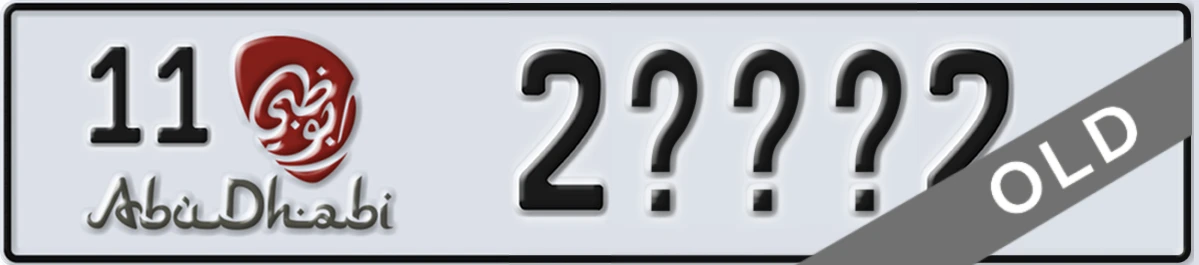 UAE License Plate Abu Dhabi 11 2XXX2