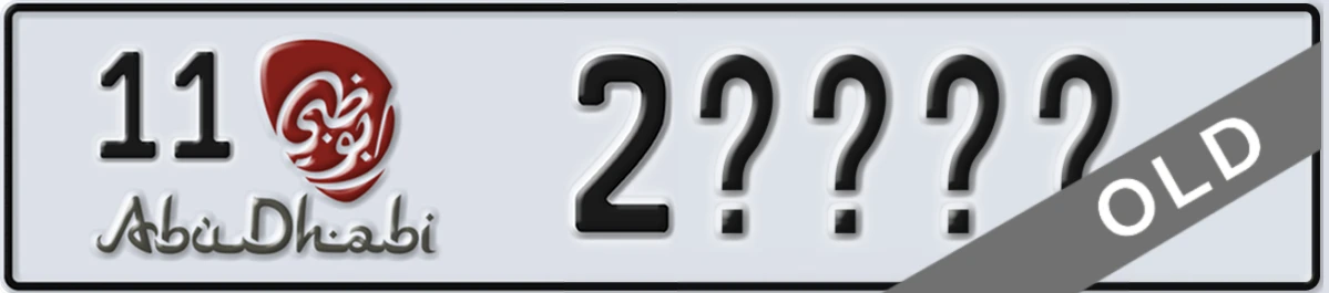 UAE License Plate Abu Dhabi 11 2XXXX