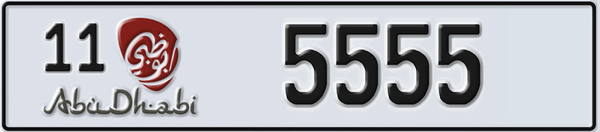 UAE License Plate Abu Dhabi 11 5555