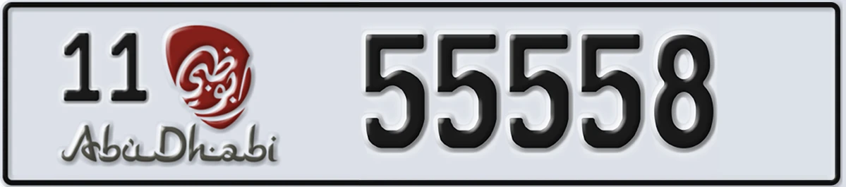 UAE License Plate Abu Dhabi 11 55558
