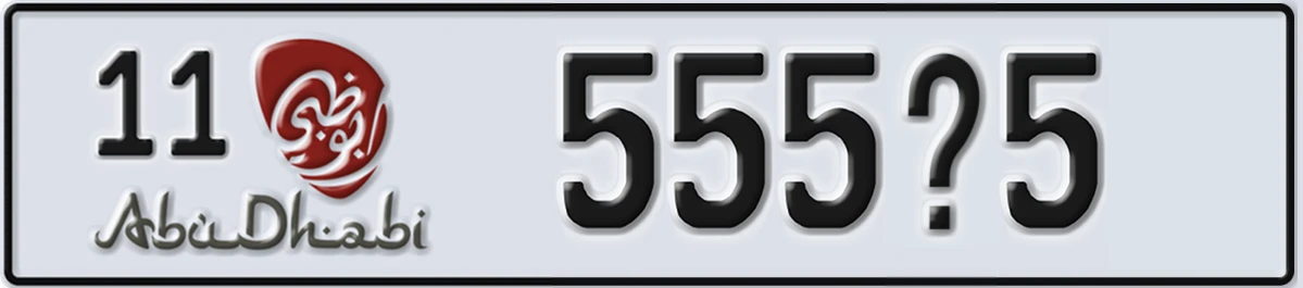 UAE License Plate Abu Dhabi 11 555X5