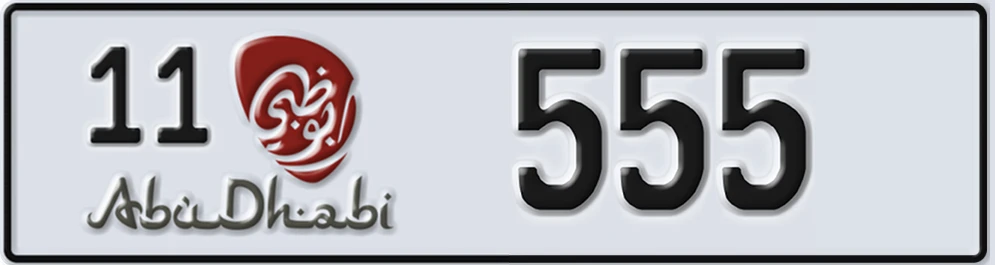 UAE License Plate Abu Dhabi 11 555XX