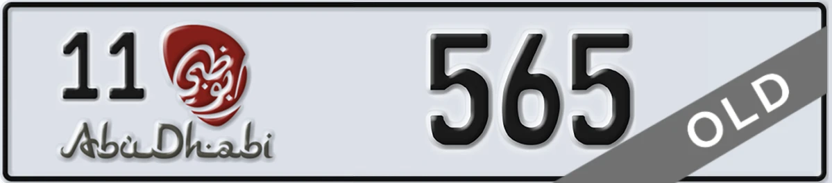 UAE License Plate Abu Dhabi 11 565