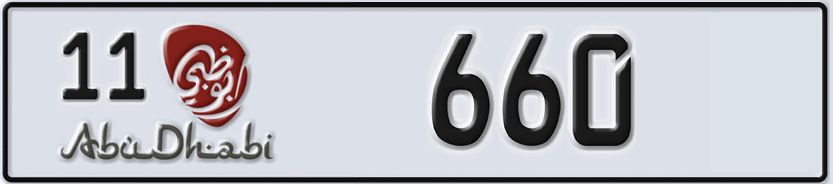 UAE License Plate Abu Dhabi 11 660