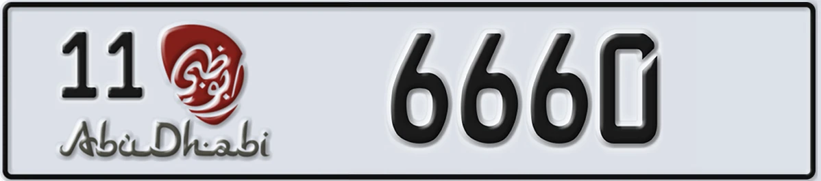 UAE License Plate Abu Dhabi 11 6660