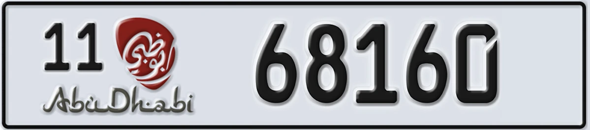 UAE License Plate Abu Dhabi 11 68160