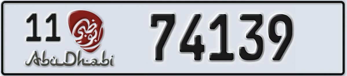 UAE License Plate Abu Dhabi 11 74139