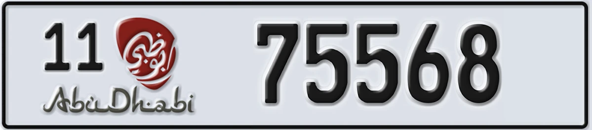 UAE License Plate Abu Dhabi 11 75568