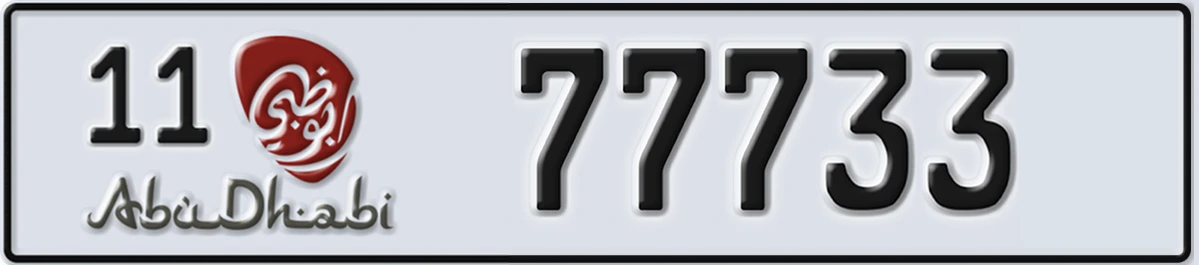 UAE License Plate Abu Dhabi 11 77733