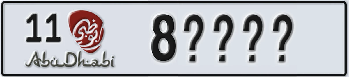 UAE License Plate Abu Dhabi 11 8XXXX