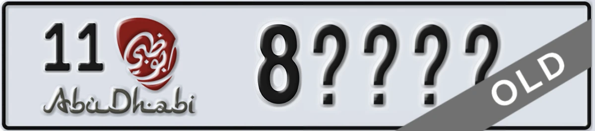 UAE License Plate Abu Dhabi 11 8XXXX
