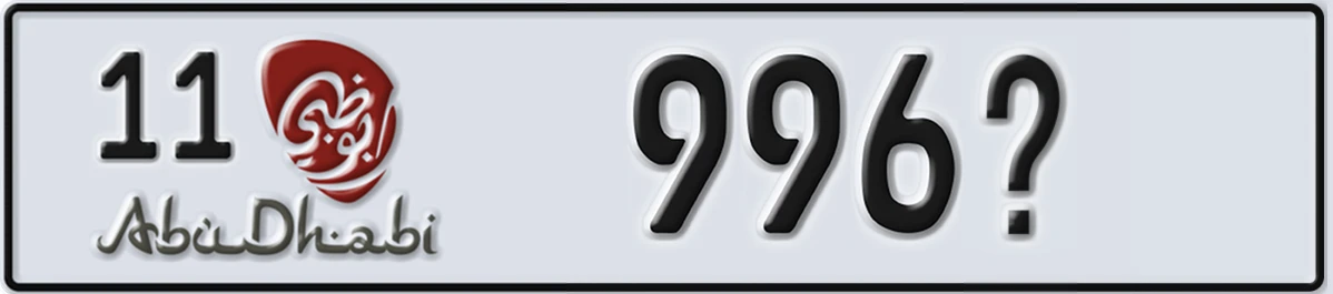 UAE License Plate Abu Dhabi 11 996X