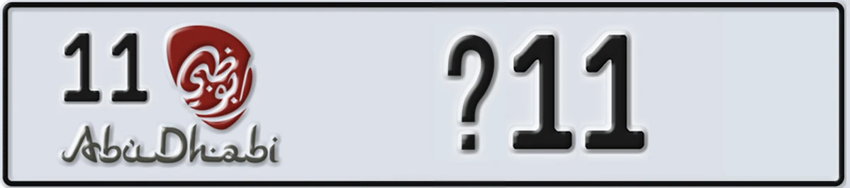 UAE License Plate Abu Dhabi 11 @11