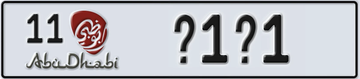 UAE License Plate Abu Dhabi 11 X1X1