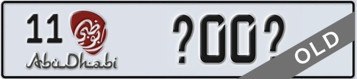 UAE License Plate Abu Dhabi 11 X00X