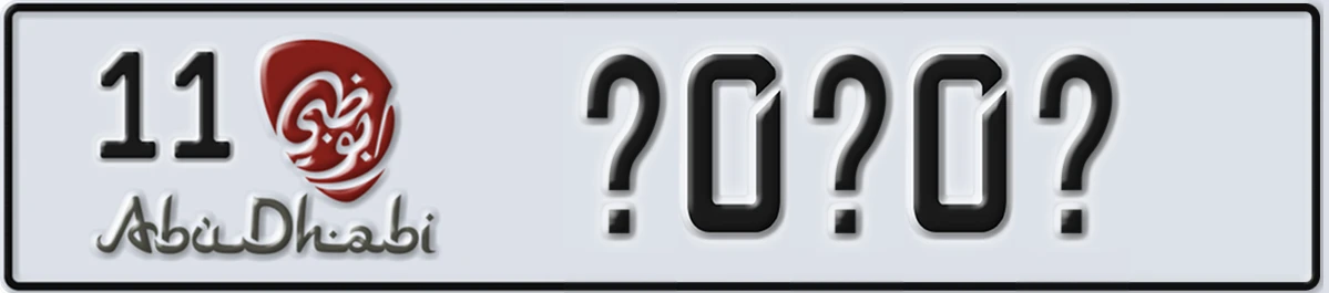 UAE License Plate Abu Dhabi 11 X0X0X