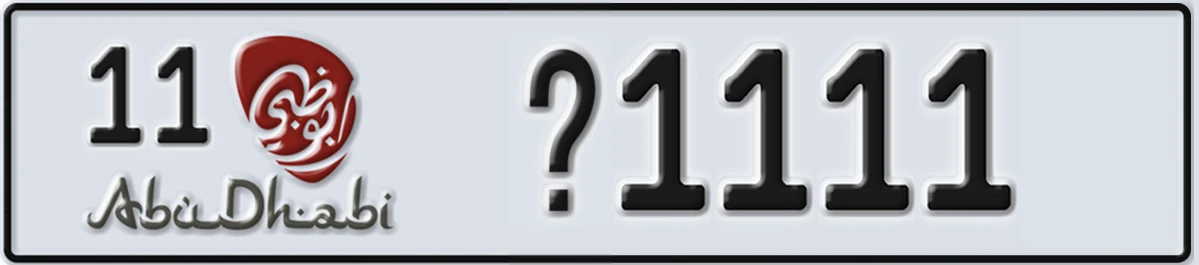 UAE License Plate Abu Dhabi 11 X1111