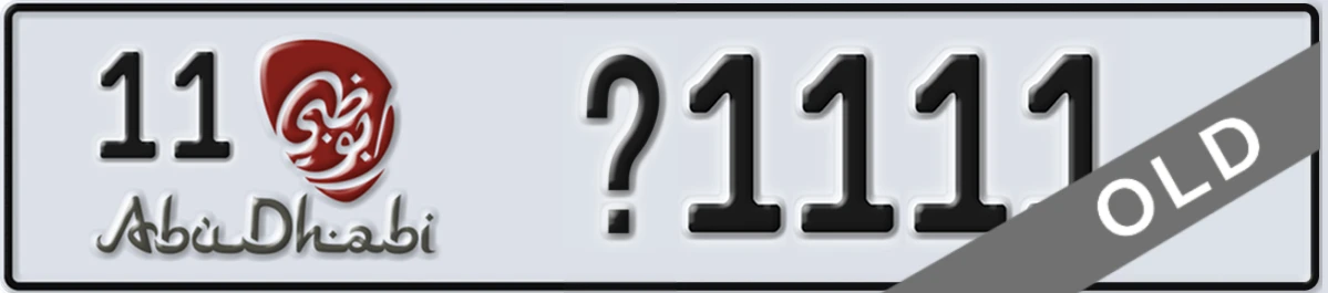 UAE License Plate Abu Dhabi 11 X1111