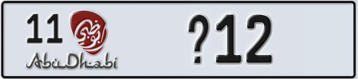 UAE License Plate Abu Dhabi 11 X12