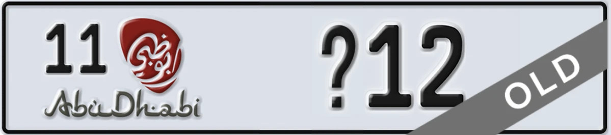UAE License Plate Abu Dhabi 11 X12