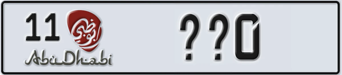 UAE License Plate Abu Dhabi 11 XX0