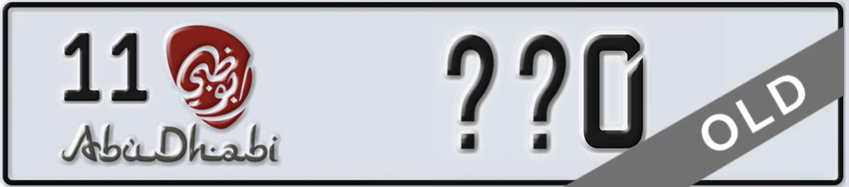 UAE License Plate Abu Dhabi 11 XX0