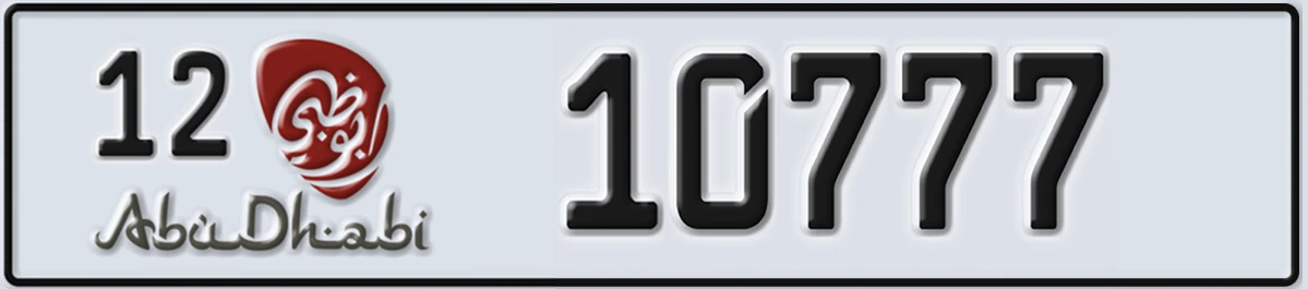 UAE License Plate Abu Dhabi 12 10777