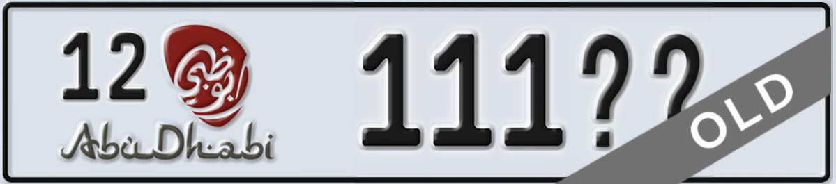UAE License Plate Abu Dhabi 12 111XX