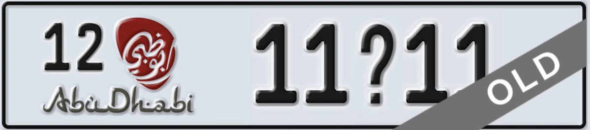 UAE License Plate Abu Dhabi 12 11X11