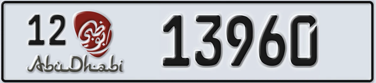 UAE License Plate Abu Dhabi 12 13960