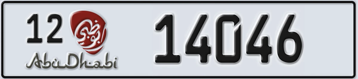 UAE License Plate Abu Dhabi 12 14046