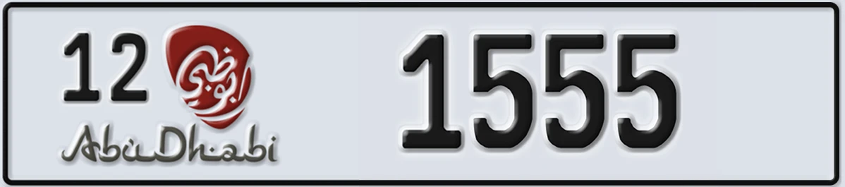 UAE License Plate Abu Dhabi 12 1555