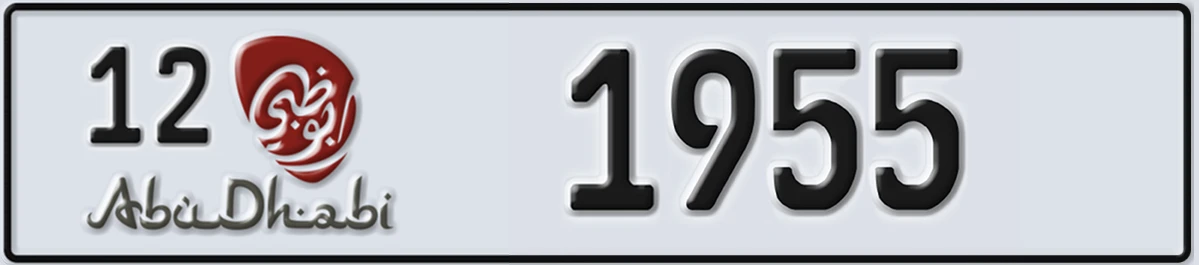 UAE License Plate Abu Dhabi 12 1955