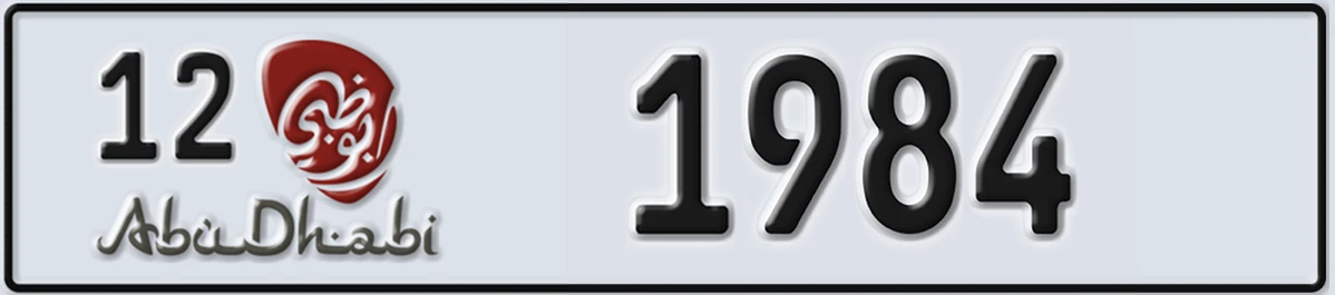 UAE License Plate Abu Dhabi 12 1984