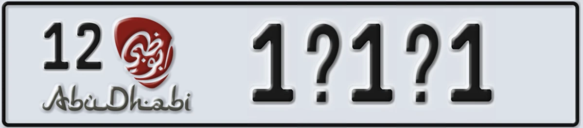 UAE License Plate Abu Dhabi 12 1X1X1