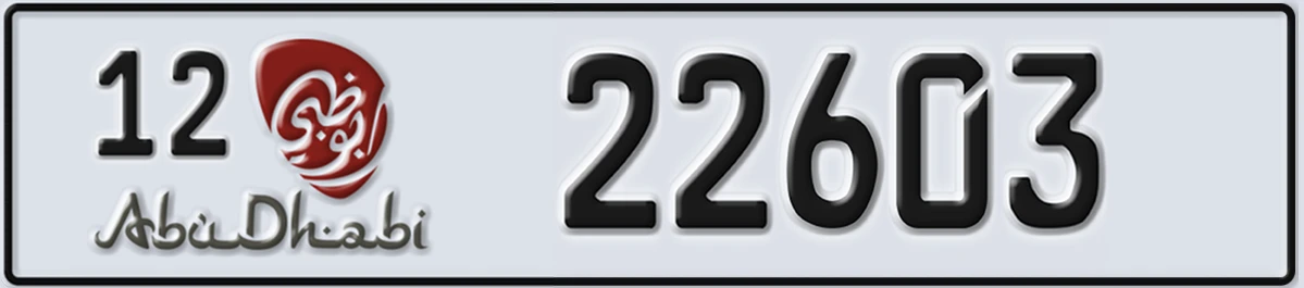 UAE License Plate Abu Dhabi 12 22603
