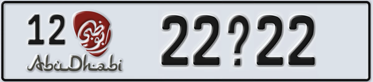 UAE License Plate Abu Dhabi 12 22Y22