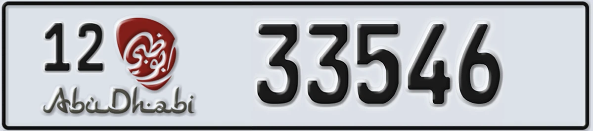 UAE License Plate Abu Dhabi 12 33546