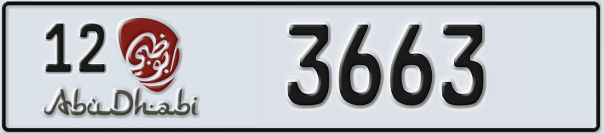 UAE License Plate Abu Dhabi 12 3663
