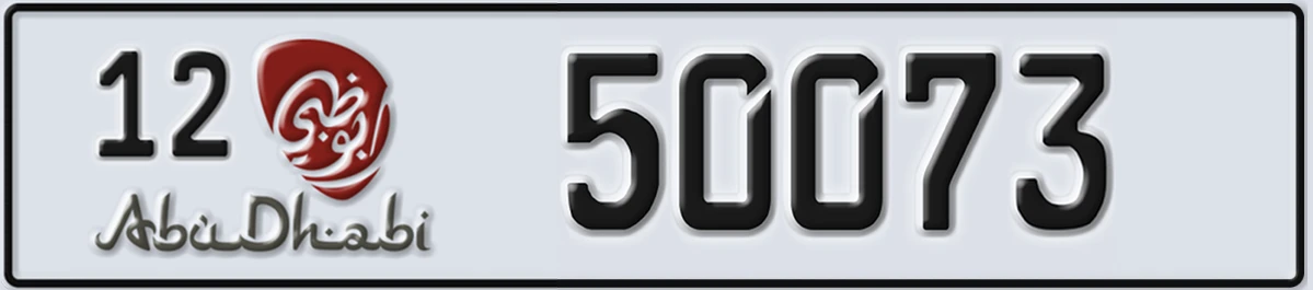 UAE License Plate Abu Dhabi 12 50073
