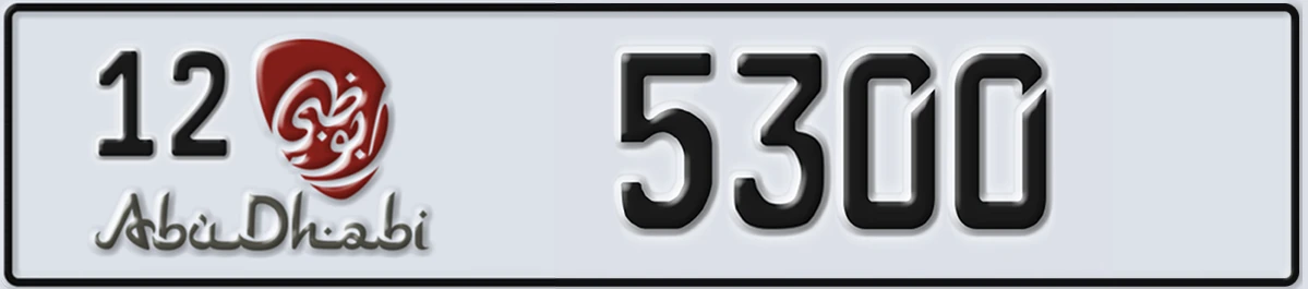 UAE License Plate Abu Dhabi 12 5300