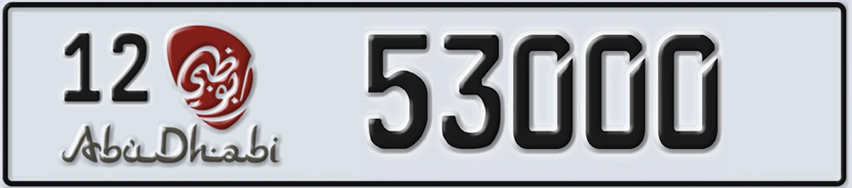 UAE License Plate Abu Dhabi 12 53000