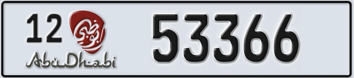 UAE License Plate Abu Dhabi 12 53366