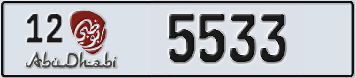 UAE License Plate Abu Dhabi 12 5533